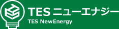 TESニューエナジー